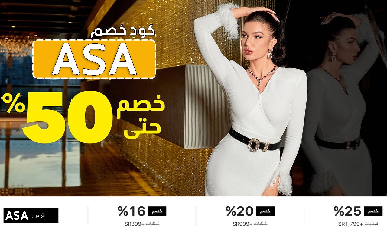 كود خصم فوغا كلوسيت 90